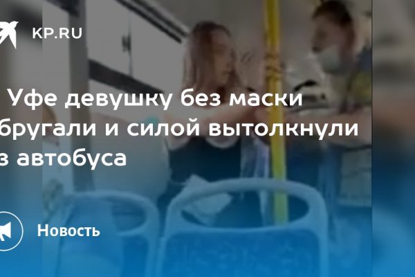 Как купить на блэкспрут первый раз