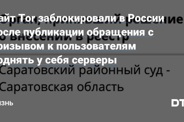 При входе на блэкспрут пишет вы забанены