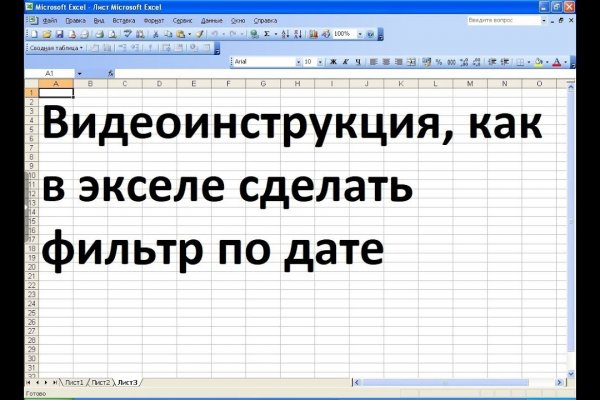 Блэкспрут что делать после перевода на реквизиты