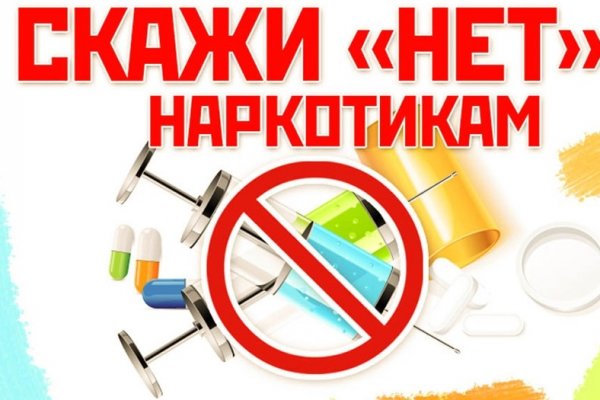 Сайт продажи нарко веществ блэкспрут