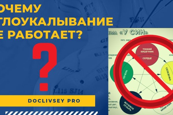 Как приобрести биткоины на сайте блэкспрут